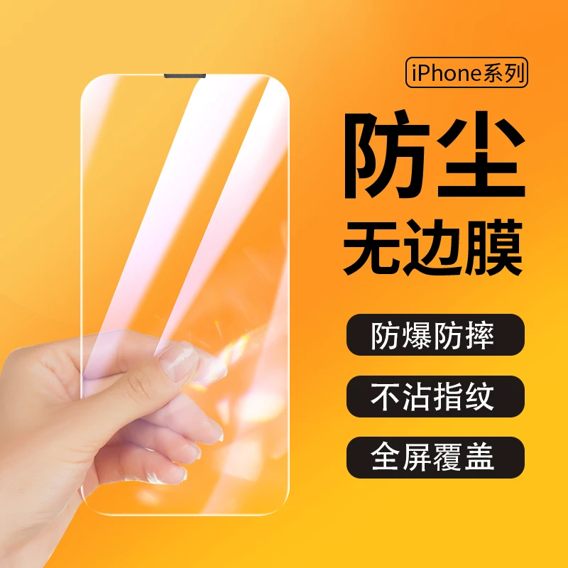 苹果15pro全屏iPhone13钢化膜12Pro手机膜无黑边14promax无边膜mi