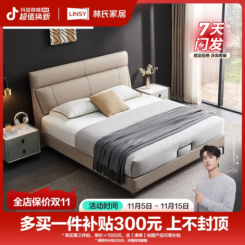 【严选】林氏家居轻奢简约主卧双人床软靠储物大床高箱床TPC031 ZH