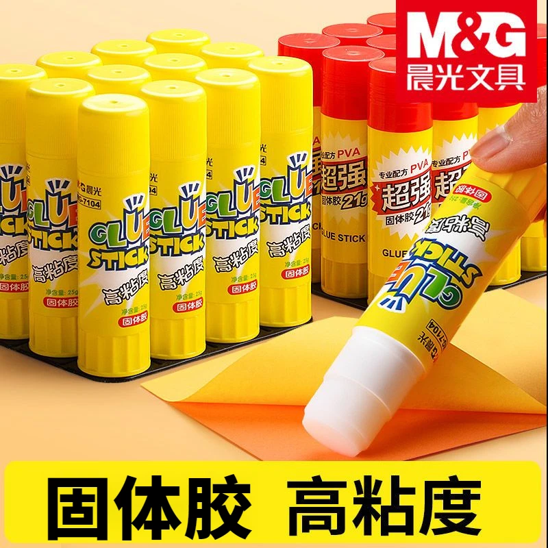 M&G/晨光固体胶棒强力儿童手工课diy胶水学生固体胶办公财务胶棒
