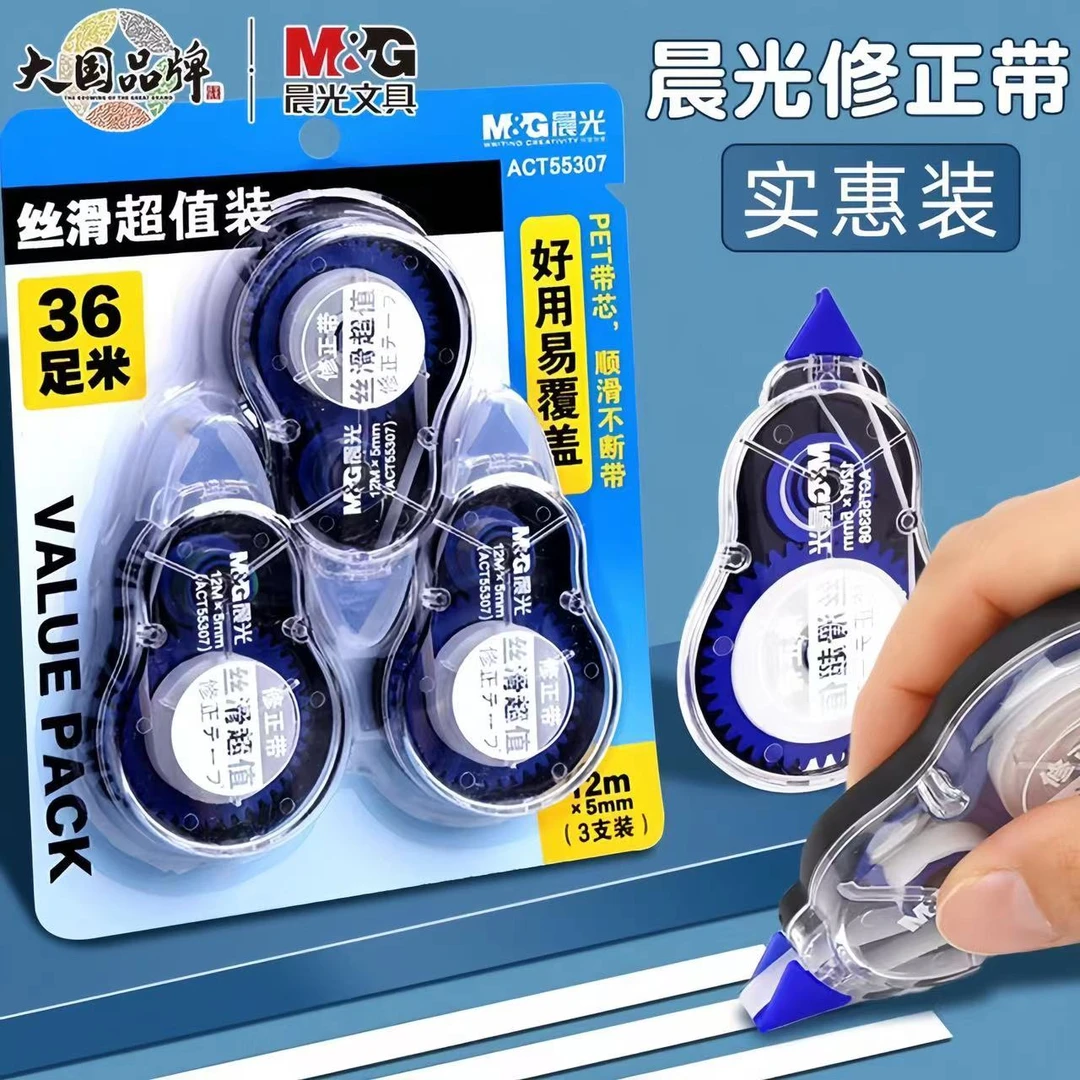 M&G/晨光透明修正带学生实惠装顺滑不断带涂改带大容量省力改正带