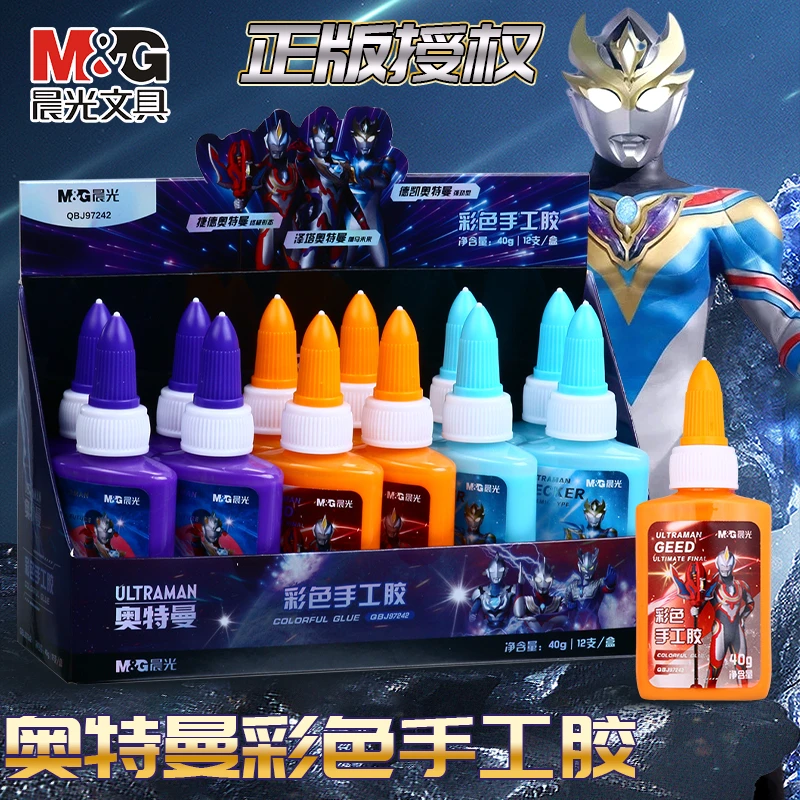 M&G/晨光奥特曼手工胶学生白胶手工DIY可水洗带刷头胶水安全无毒