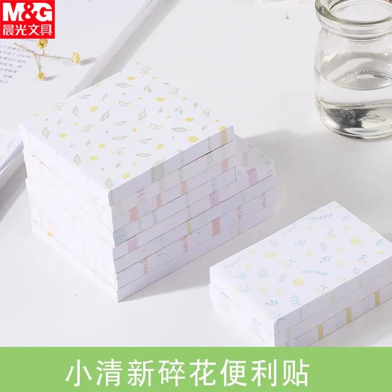 M&G/晨光优事贴便利贴小碎花自粘便条纸少女心便签本方形便签贴纸