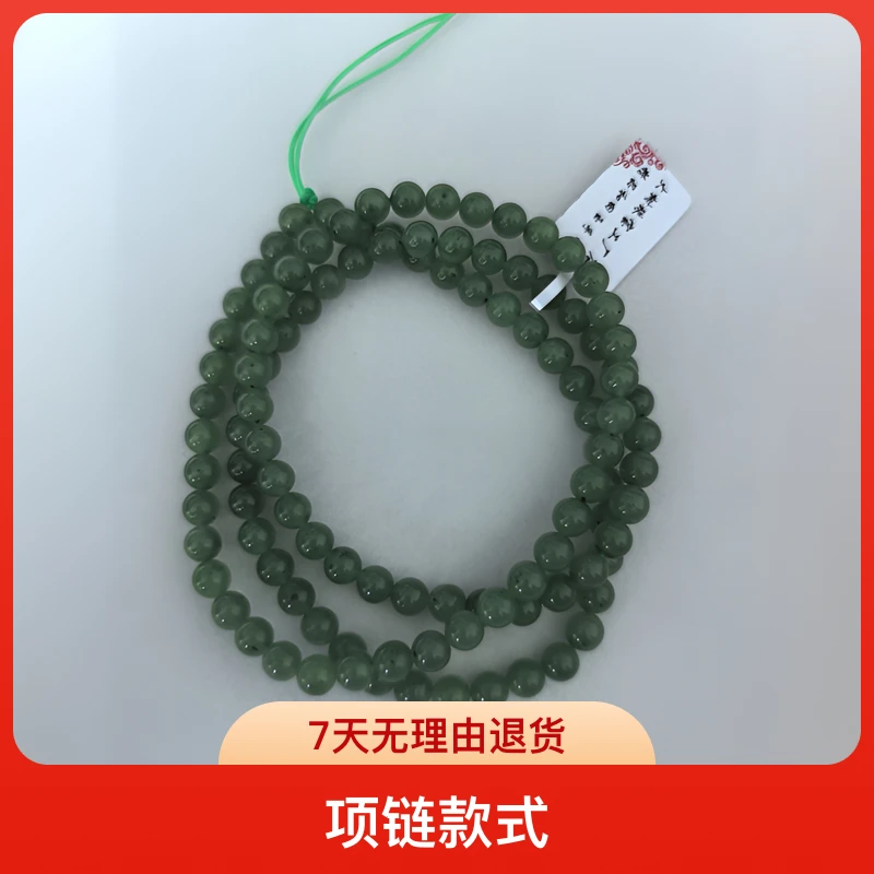 和田玉  碧玉108 保真和田玉 假一罚十