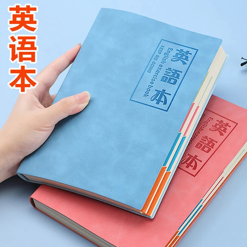 英语专用笔记本 本册