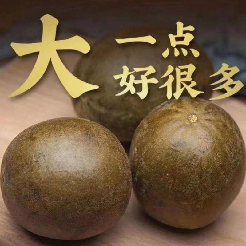 正宗广西桂林罗汉果泡水泡茶