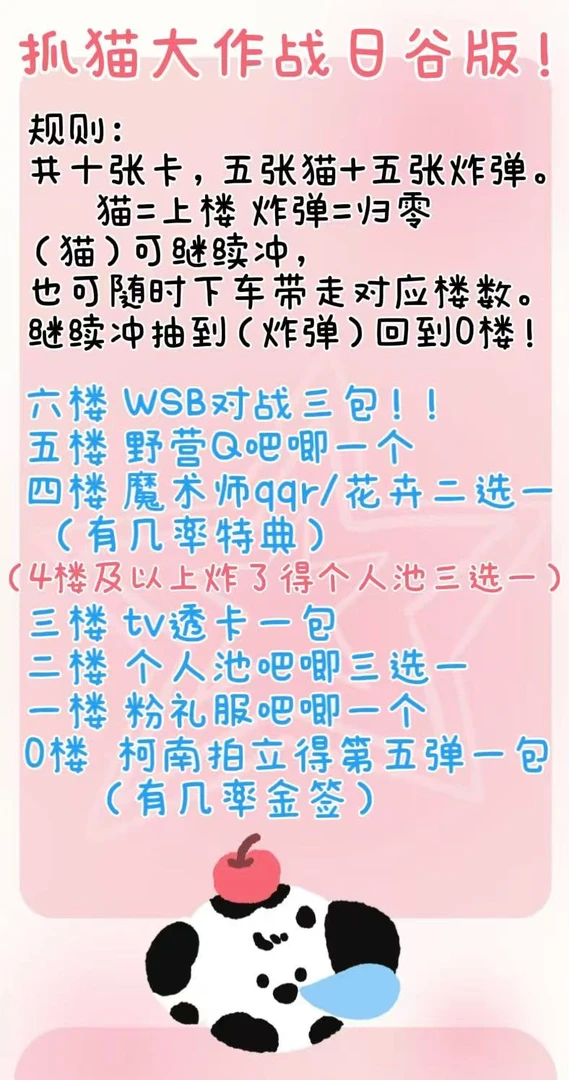 【抓猫大作战（日谷版）】柯南名侦探日谷谷子盲盒