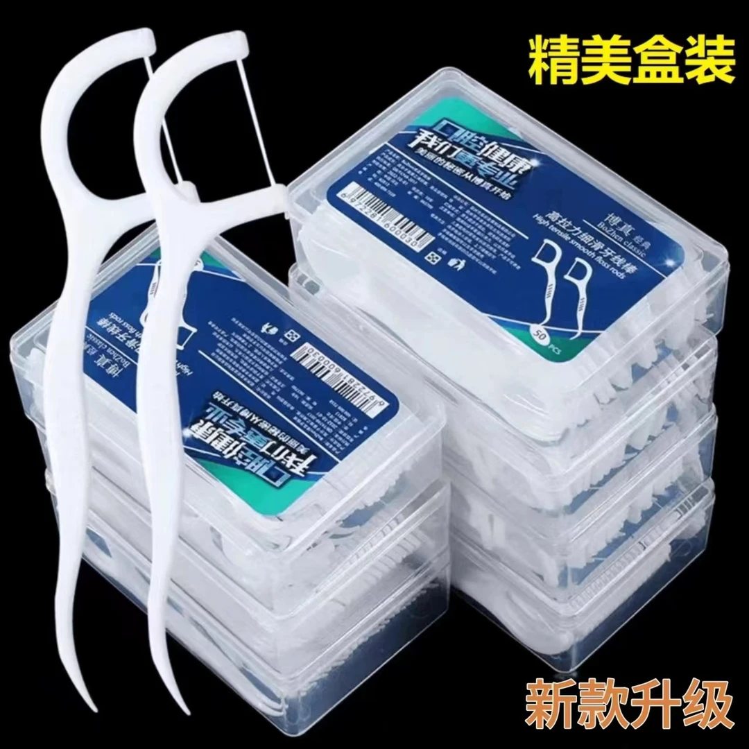 一次性独立便携式洁牙家庭装牙线高弹力超细牙线高分子特级牙线棒