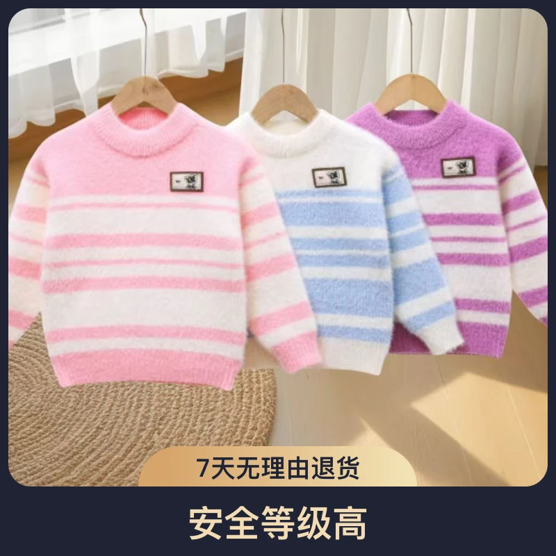 女中小童圆领条纹套头新品毛衣加厚打底秋冬 条纹中小童冬季