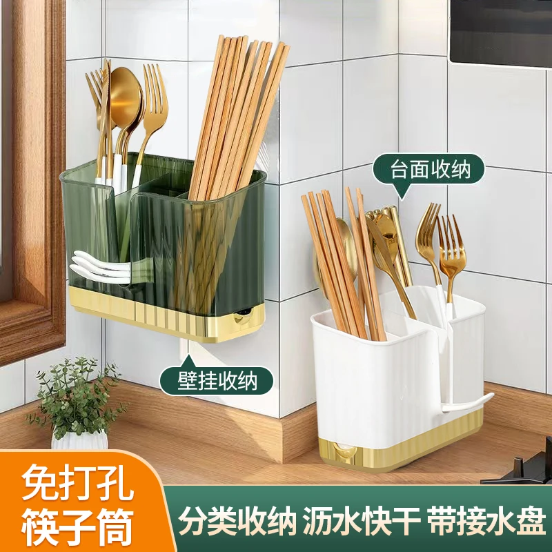 筷子筒置物架壁挂免打孔厨房多功能家用品餐具收纳盒筷子篓沥水架
