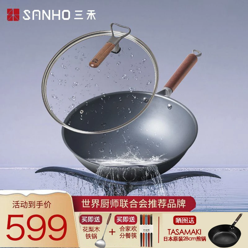 锅具官方旗舰窒氮防锈炒菜铁锅燃气灶专用无涂层微纳不粘炒锅