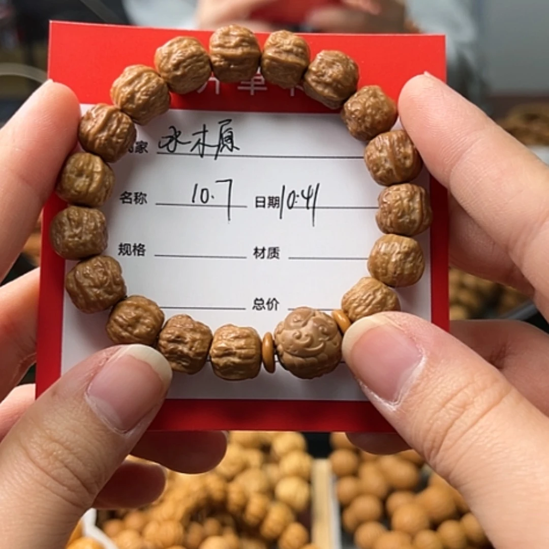【闪购商品】猴头核桃手串水*原