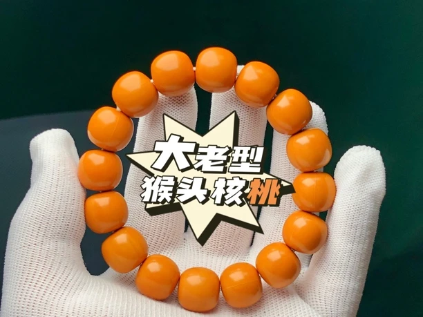 大老型聚宝盆原料猴头核桃手串雕刻14+/15