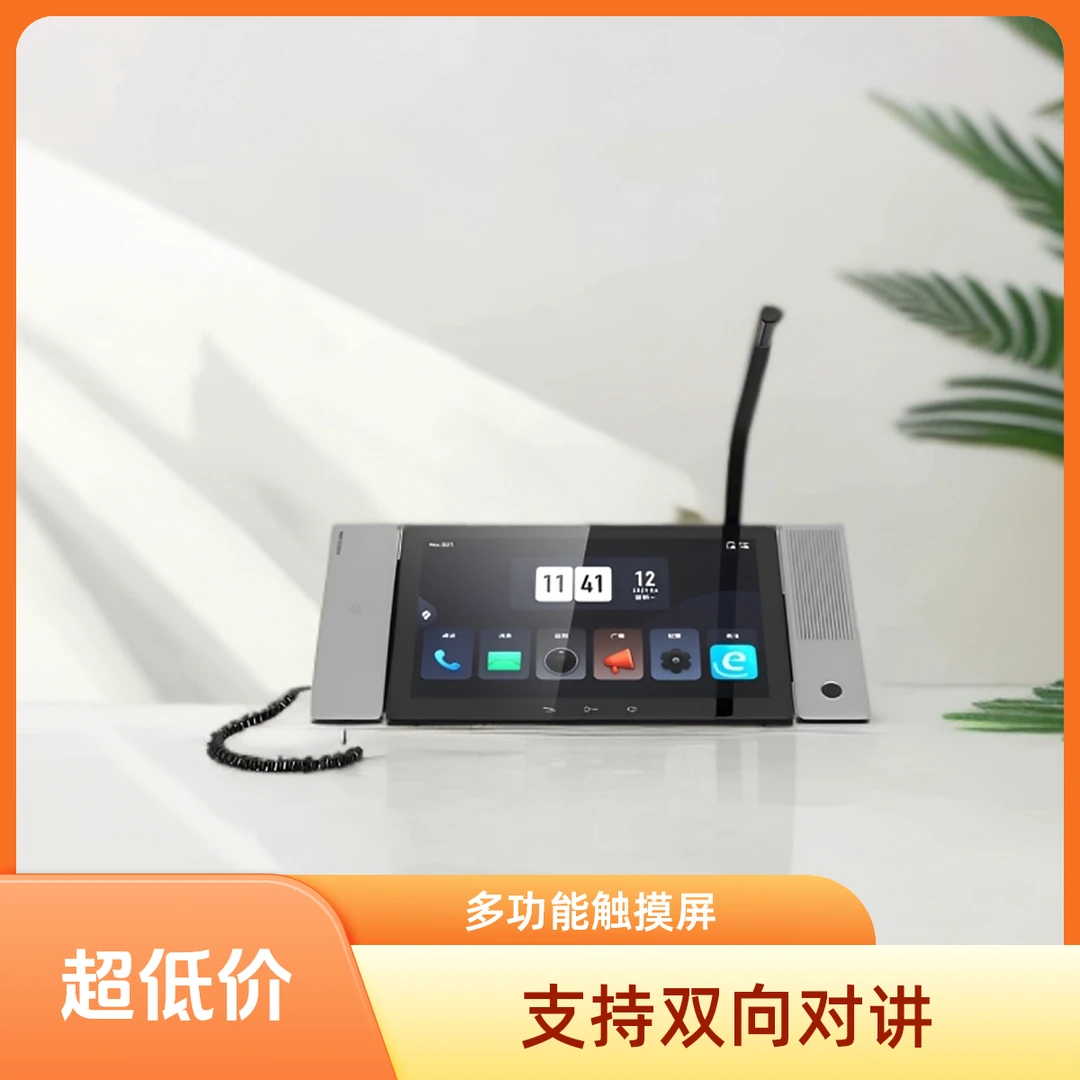 海康威视DS-KAM6001-Z网络广播管理主机实时对讲定时广播触摸屏