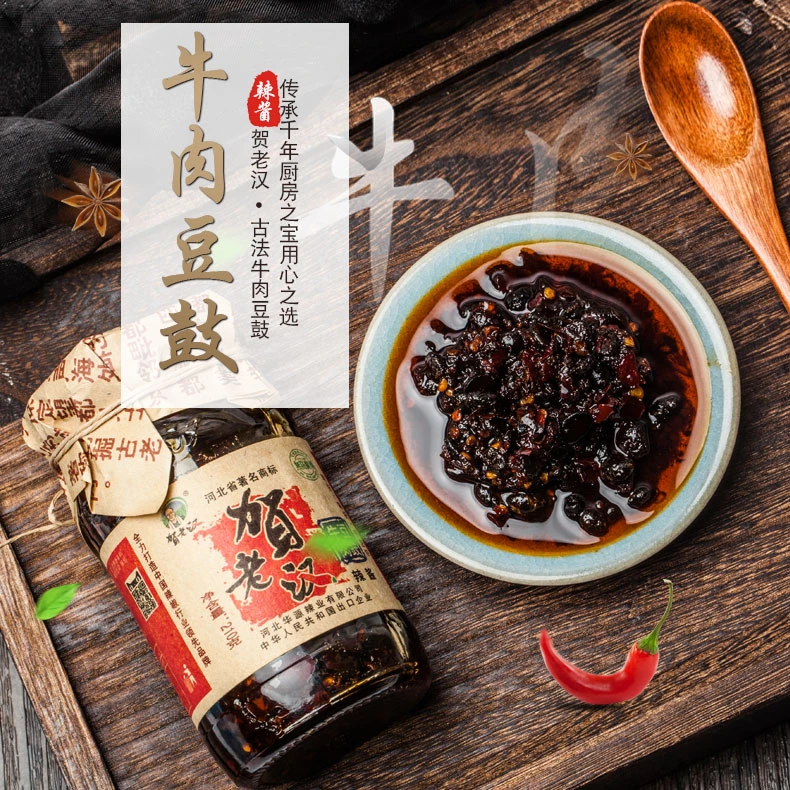 贺老汉牛肉豆豉辣椒酱下方饭拌面铁锅熬制古法配方210g传承营养