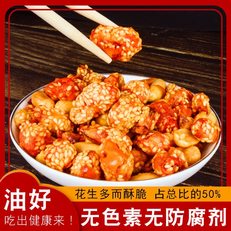 贺老汉香辣酥花生米辣椒圈辣椒芝麻脆辣椒辣椒圈花生休闲零食100g