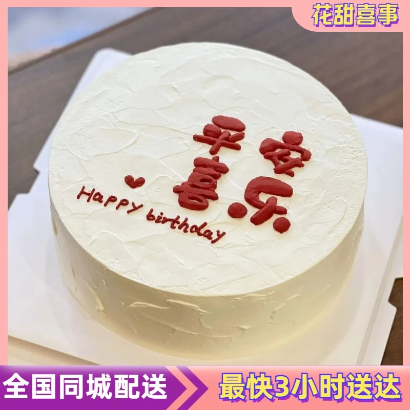 抖音团购同城免费配送外卖网红简约生日蛋糕新鲜水果夹心动物奶油
