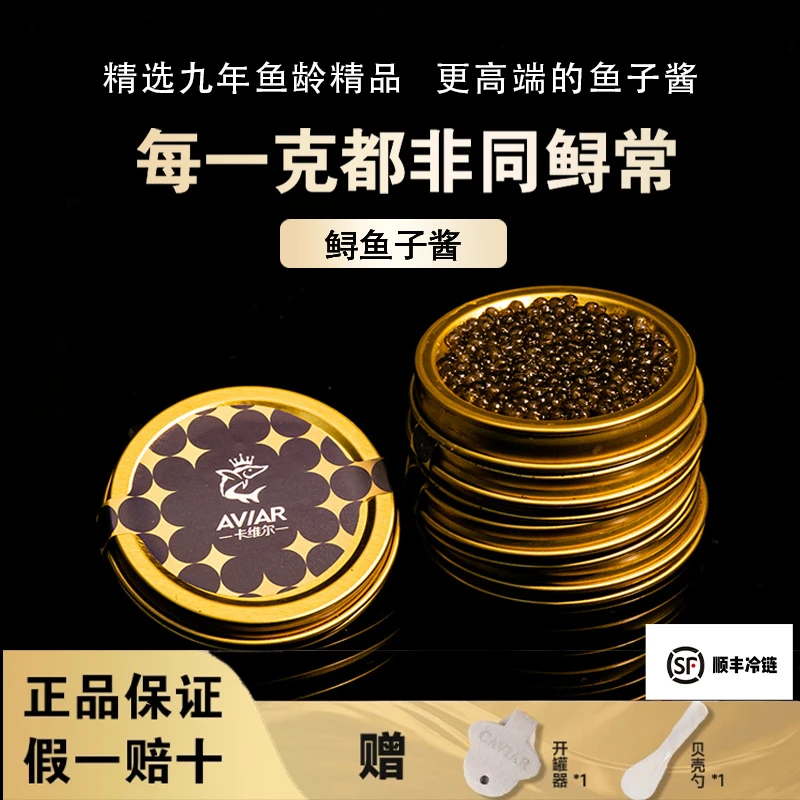 （月卡30罐）卡维尔11年份鱼子酱鲟鱼籽营养即食鱼籽酱月卡