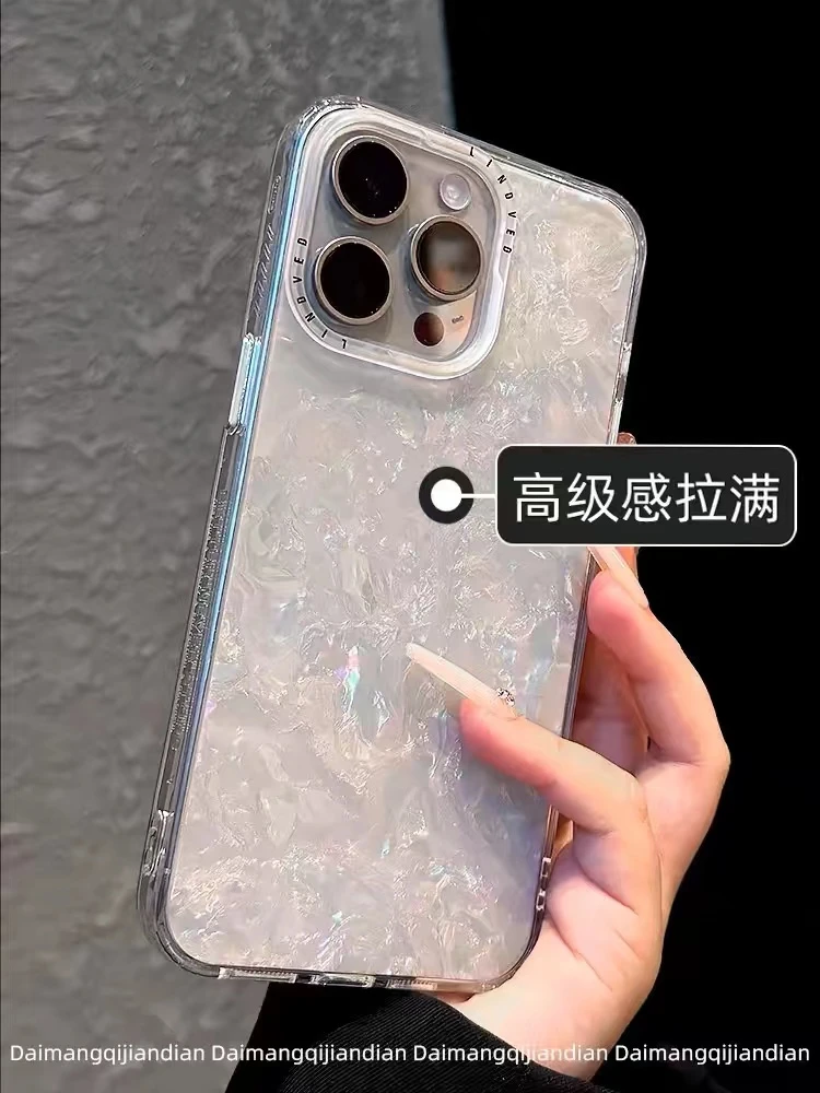 高级感气质贝壳纹iphone15promax手机壳适用苹果14pro/13全包12仙