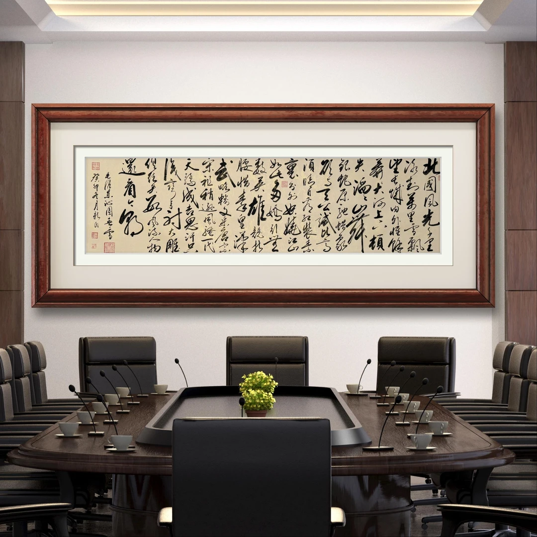 丁新民手写真迹【沁园春雪】大尺幅 八尺对开 仿古龙纹底收藏送礼