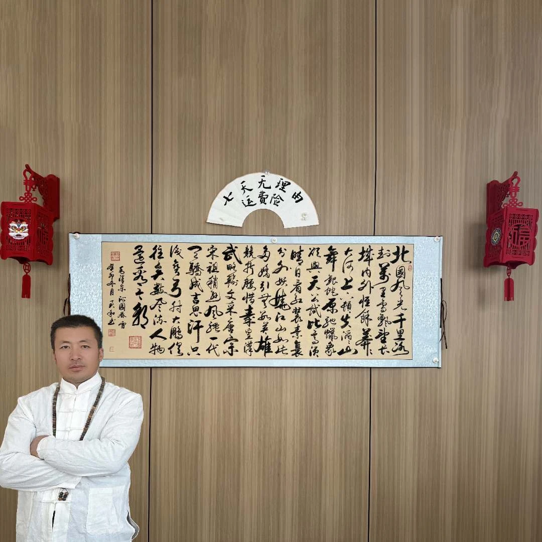 王君和手写真迹【沁园春雪】仿古龙纹底中书协名家收藏送礼作品