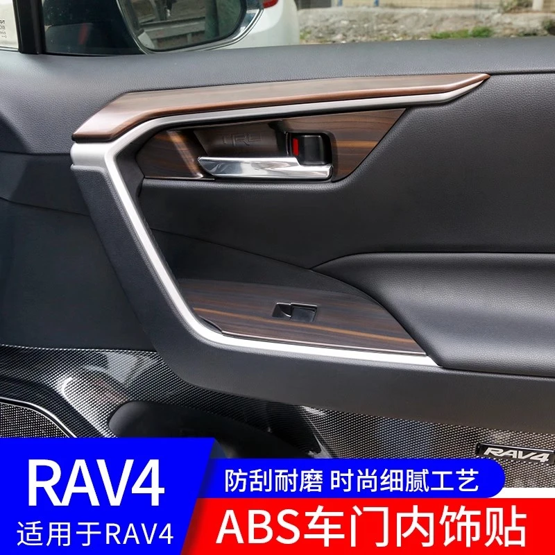 适用20-23款RAV4荣放车门扶手面板贴威兰达改装玻璃升降面板内饰