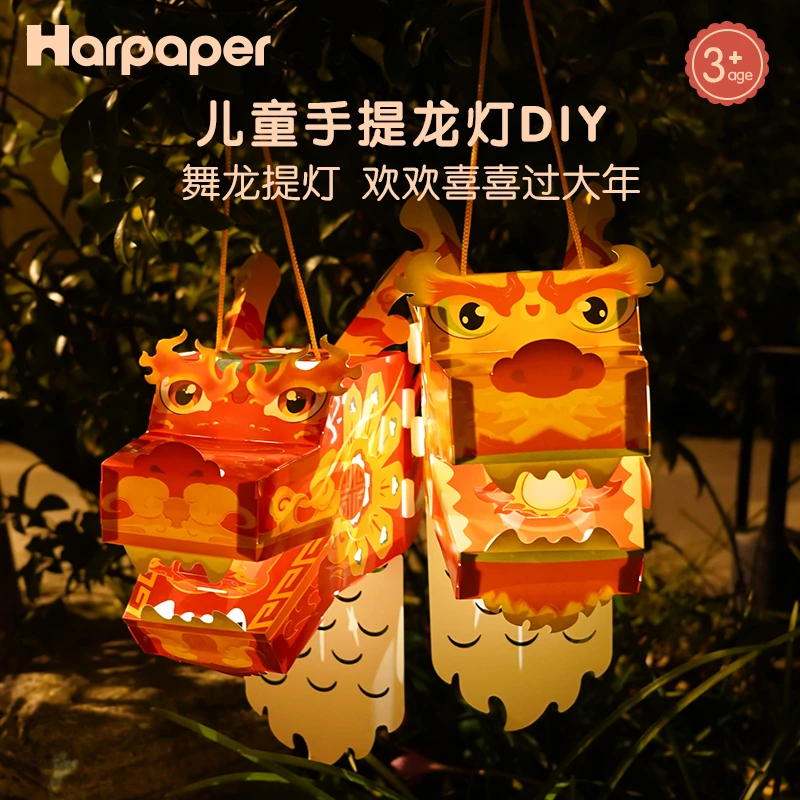 手工diy手提龙灯笼亲子活动玩具中秋节舞龙花灯
