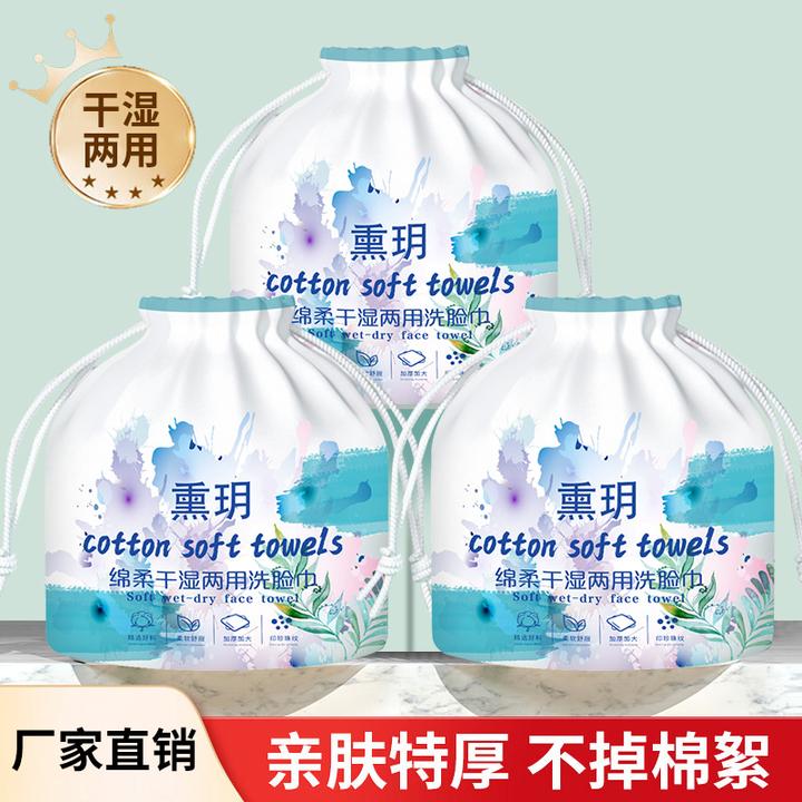 洗脸巾一次性加厚纯棉擦脸巾洁面巾干湿两用亲肤棉柔巾家用卸妆巾