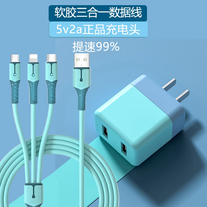 6A一拖三液态硅胶充电器插头快充适用于苹果oppo华为vivo安卓手机
