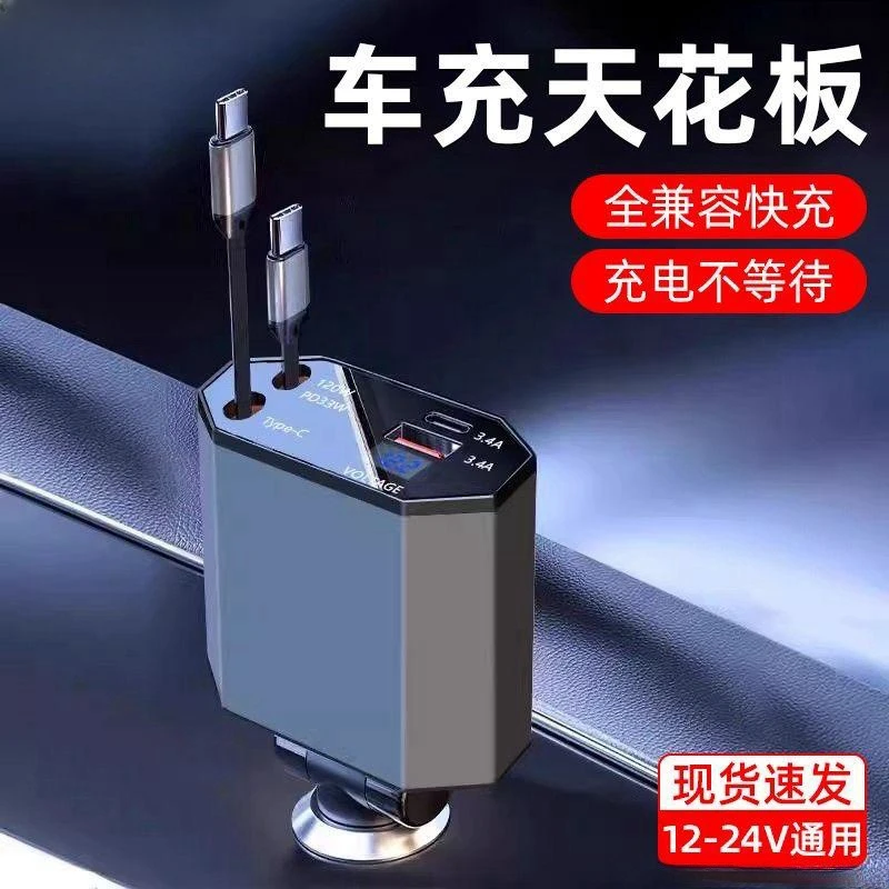 皆有车载充电器120W超级快充手机伸缩线一拖四汽车usb点烟器插头