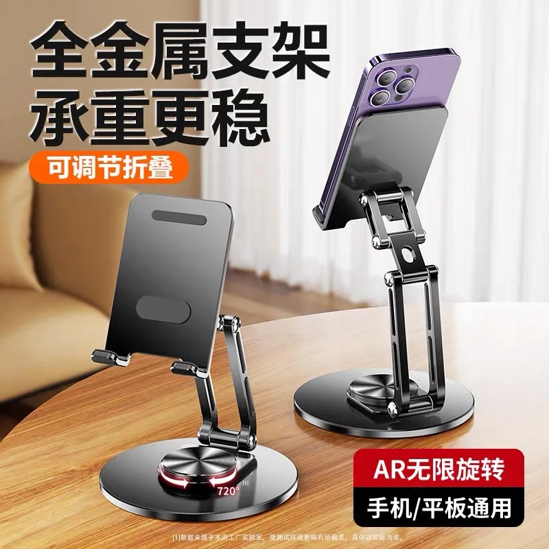 碳素钢全金属支架懒人拍摄桌面直播可折叠便携手机平板iPad通用型