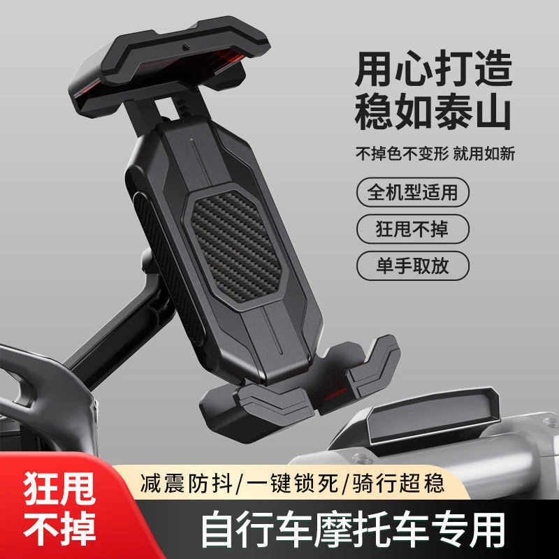 皆有自行车手机支架防震固定山地公路车把骑行导航专用电动车载