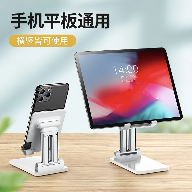 手机支架桌面懒人直播平板电脑iPad通用床头支撑架折叠便携可升降