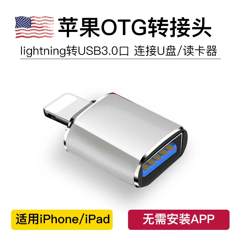 适用苹果14转接头otg连接usb转换器12手机XS下载iphone13/11视频
