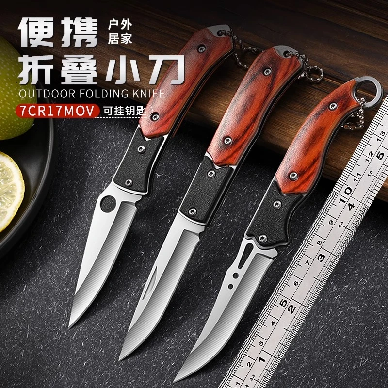 多功能水果刀折叠便携削皮刀家用瓜果刀户外刀具大全小刀拆快递J