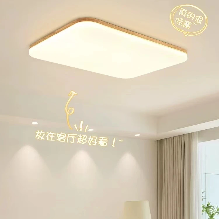 超薄吸顶灯家用长方形客厅灯大气主卧吸顶灯北欧房间阳台实木灯具