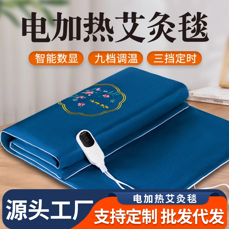 艾草热敷包热敷袋热敷袋艾草电热敷包家用正宗艾绒艾灸热敷毯