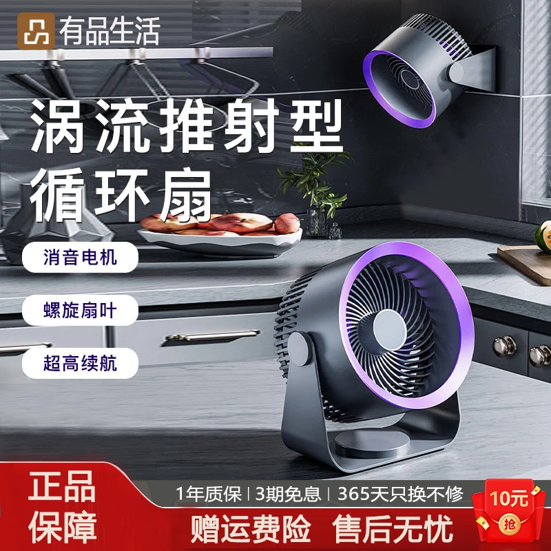小杨鎶推荐空气循环扇家用小型静音桌面台式电风扇办公室壁挂风扇