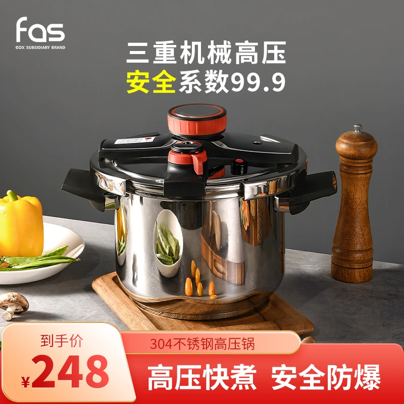 【外贸品质】fas304不锈钢材质家用厨房高压锅高压炖煮加厚压力锅