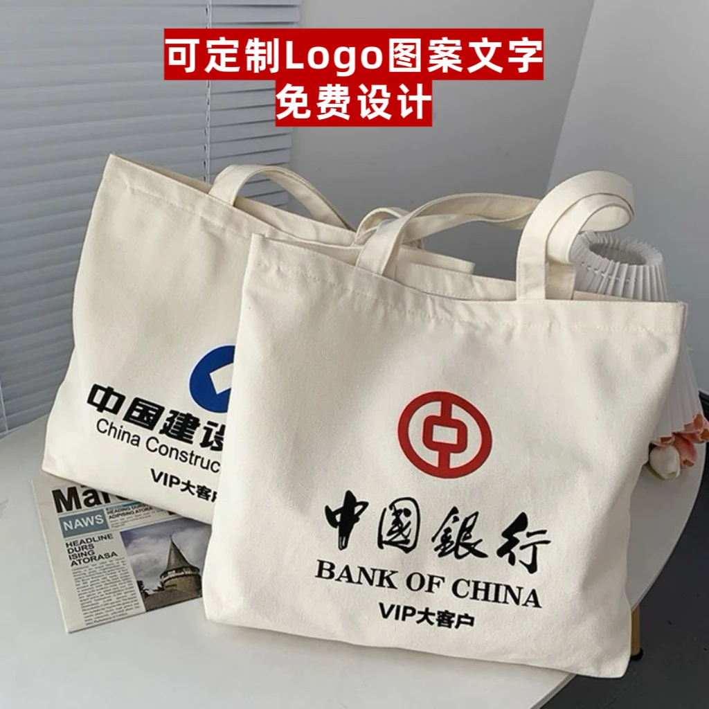 银行存款时尚帆布包夏定制个性大容量购物定制设计图案文字Logo