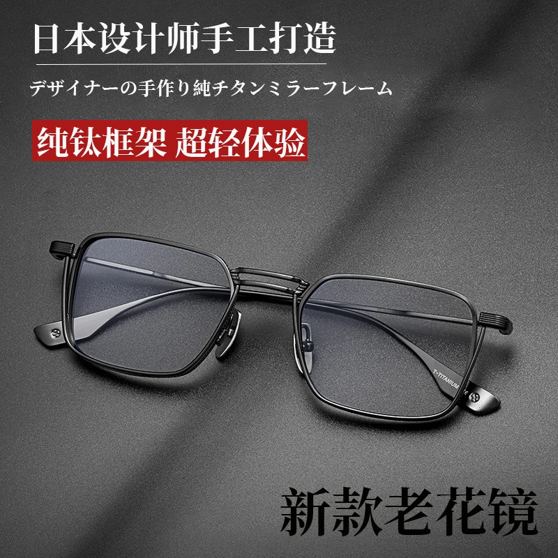 日本工艺纯钛老花镜男士中老年上档次进口高档大脸加宽老花眼镜女
