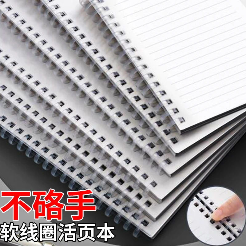 爱德星期六活页本线圈本学生可拆卸笔记本子日记本课堂笔记本文具