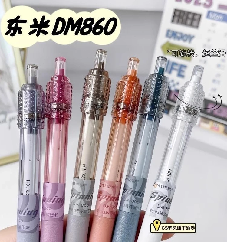 东米转转笔DM-860减压按动笔刷题笔ins高颜值CS头0.5mm按压中性笔