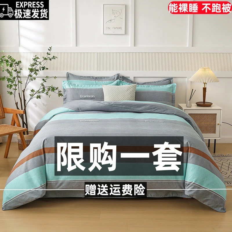 【秋冬新款】斜纹加厚床上用品四件套亲肤床单被套简约条纹学生三件