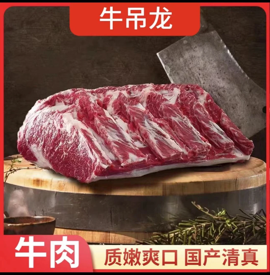 (云鲜生)5斤国产清真牛吊龙 上脑 内蒙古小黄牛原切新鲜牛肉火锅
