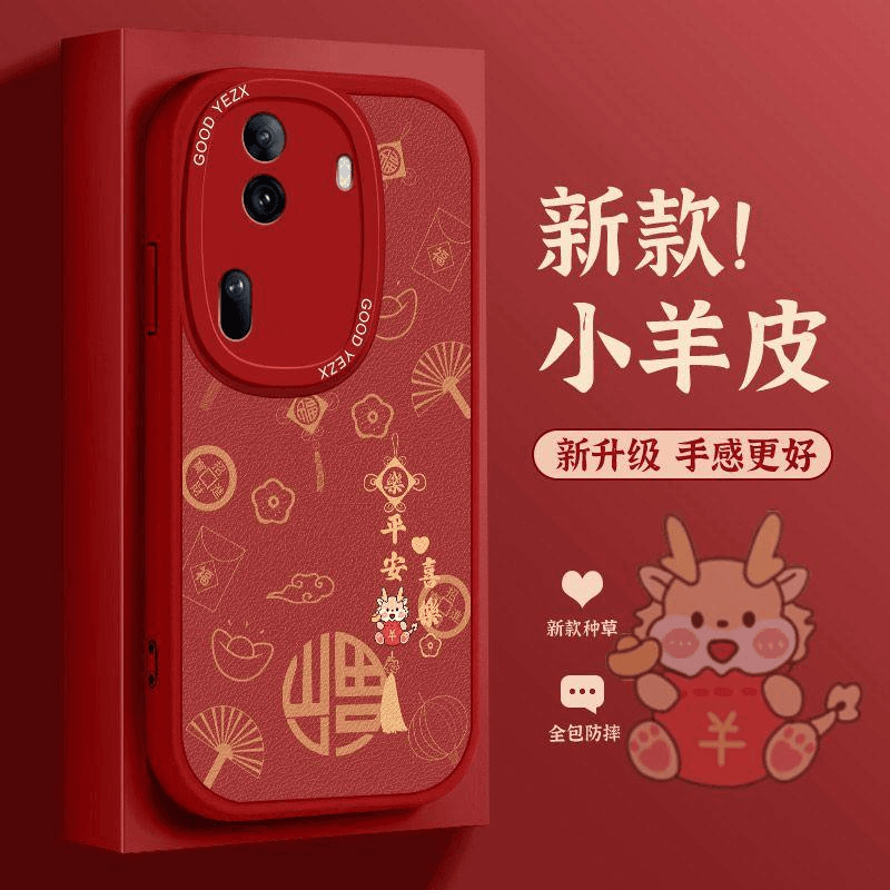 龙年新款适用于OPPOReno11手机壳国潮Reno11Pro全包软硅胶防摔壳k