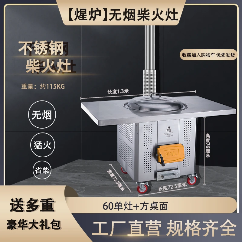【煋炉】60方形柴火炉家用无烟型移动不锈钢户外农家多功能气化炉