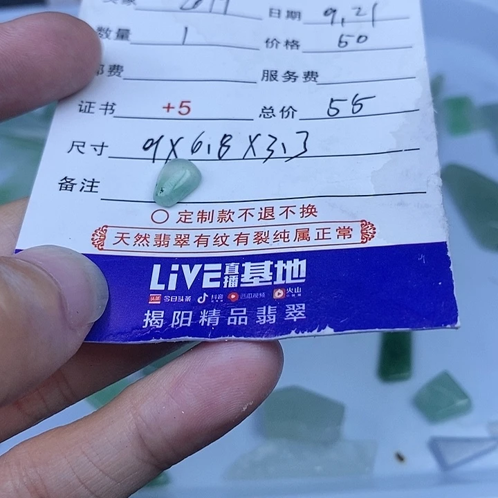 定制翡翠未镶嵌s****7天然翡翠原石定制