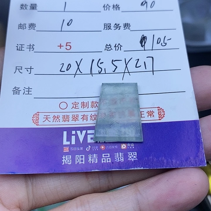 定制翡翠未镶嵌颍****饰