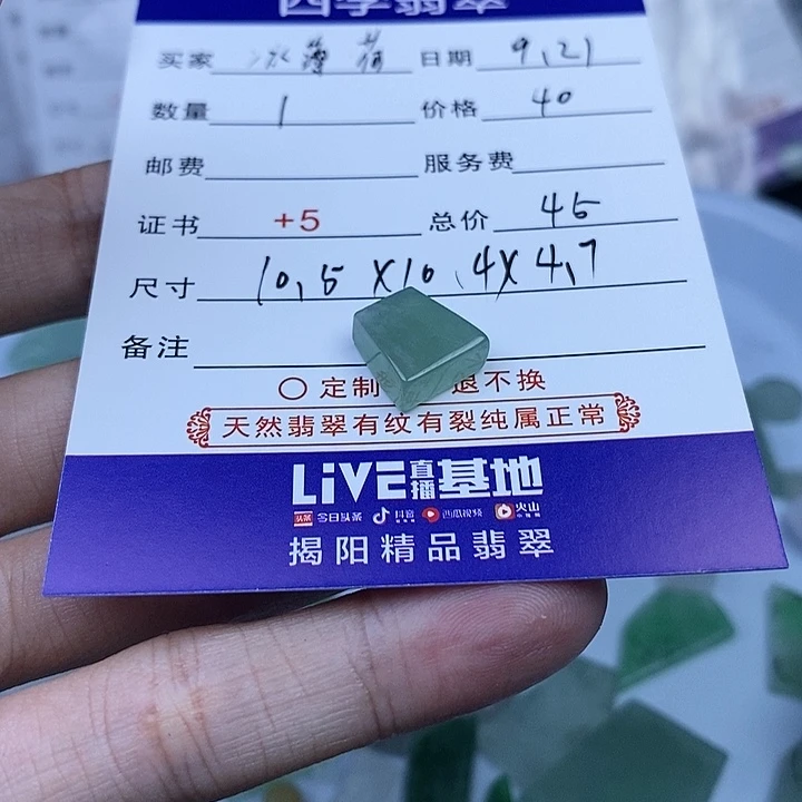 定制翡翠未镶嵌?***?天然翡翠原石定制
