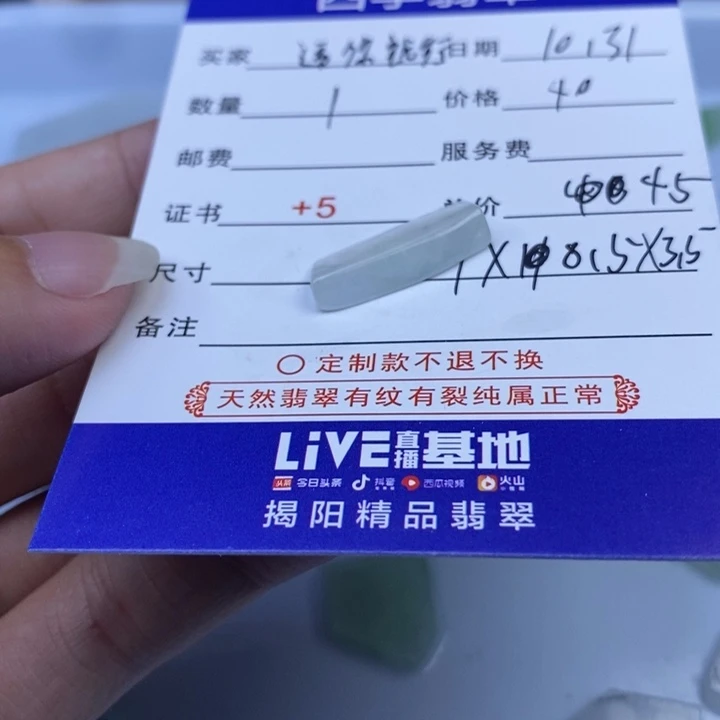 定制翡翠未镶嵌逼**行